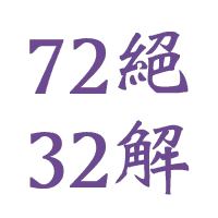 Secret Family Points